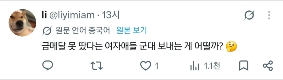 국제적으로 욕먹고 있다는 아시안 게임 군면제 트윗 .jpg_14.webp