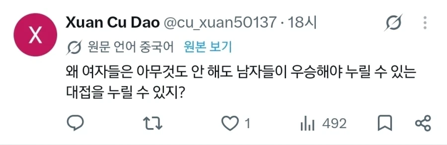 국제적으로 욕먹고 있다는 아시안 게임 군면제 트윗 .jpg_15.webp