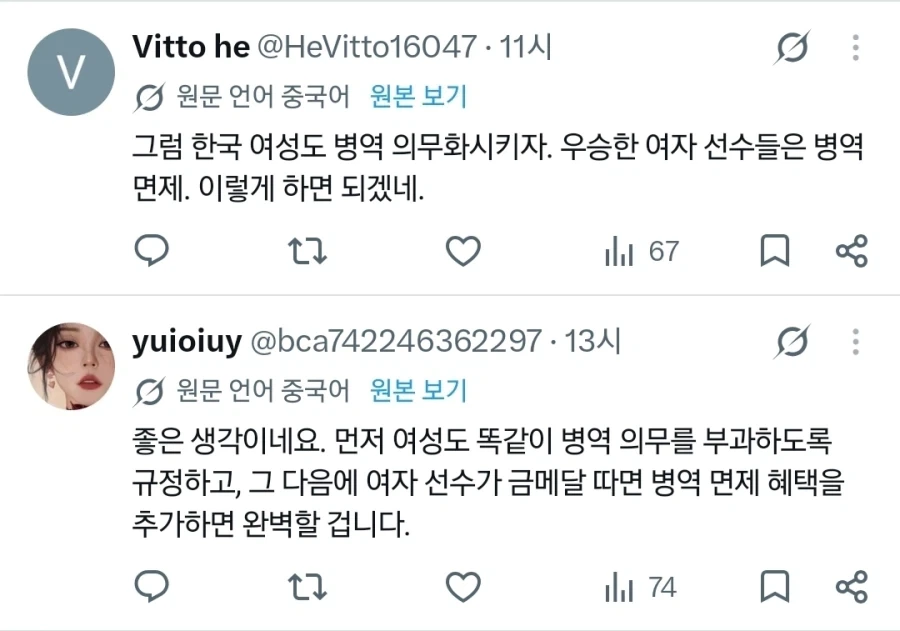 국제적으로 욕먹고 있다는 아시안 게임 군면제 트윗 .jpg_16.webp