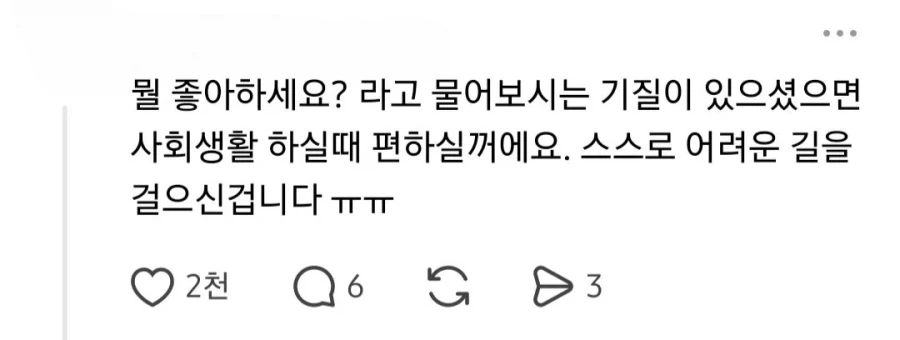 의견 갈리는 카페 직원의 손님 응대.jpg_2.webp