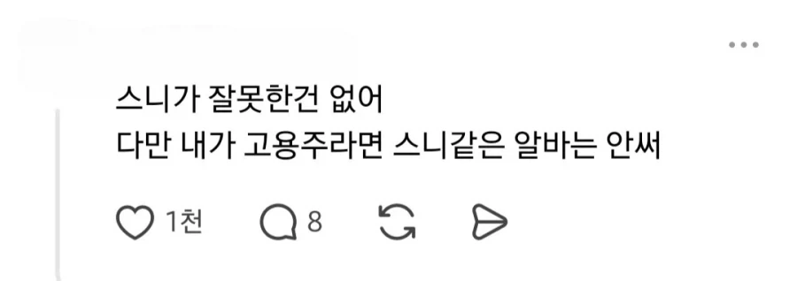 의견 갈리는 카페 직원의 손님 응대.jpg_3.webp