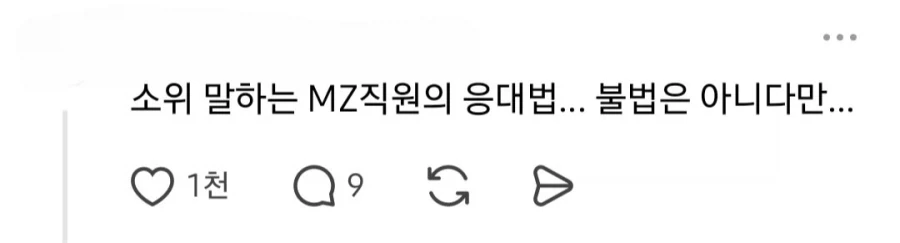 의견 갈리는 카페 직원의 손님 응대.jpg_4.webp