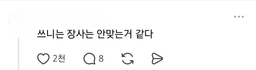 의견 갈리는 카페 직원의 손님 응대.jpg_5.webp