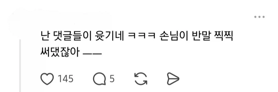 의견 갈리는 카페 직원의 손님 응대.jpg_8.webp