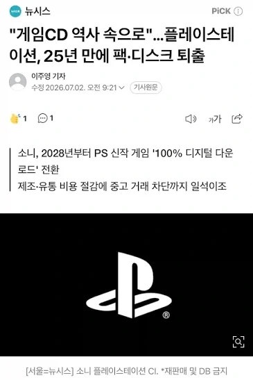 소니 :