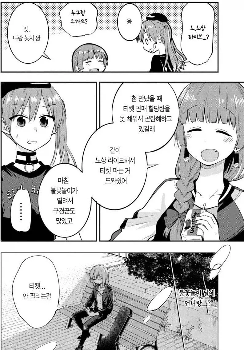 봇치더록) 이야기만 들어보면 무조건 불량 밴드맨 락커인 캐릭터_4.webp