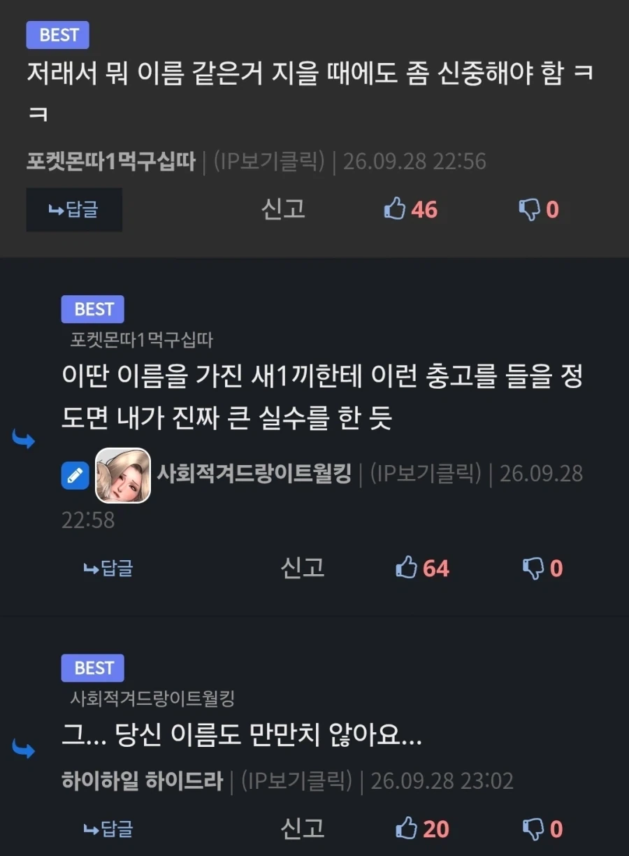 댓글 찍어올릴때의 맹점_1.webp