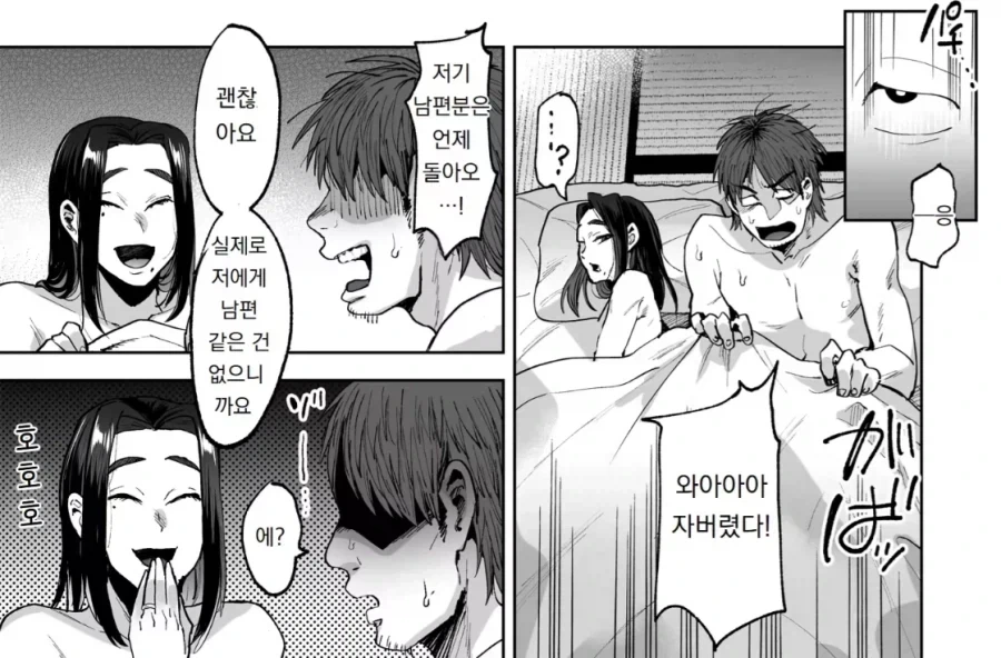 흔한 이웃집 유부녀 루트_4.webp
