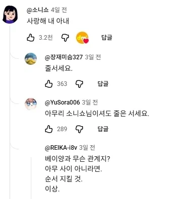 아무 사이 아니라면. 순서 지킬 것. 이상._1.webp