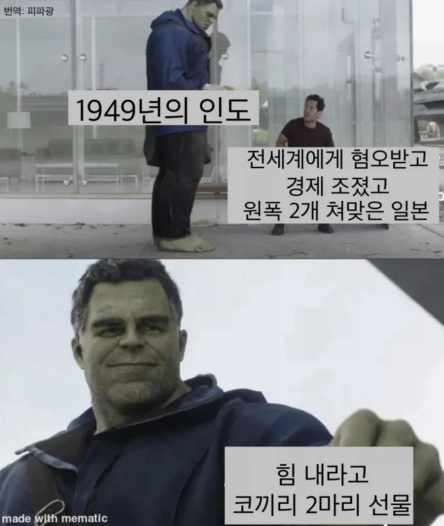 일본이 어렵고 힘들때 곁을 지켜준 친구_1.webp
