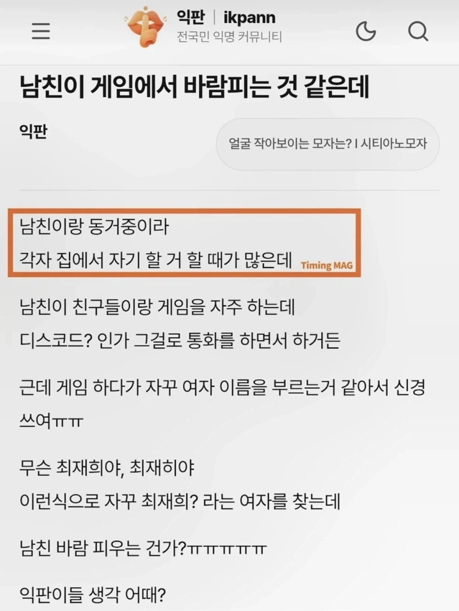 남친이 게임에서 바람피는 것 같아.jpg_1.webp