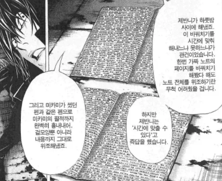 삼성 보안을 뚫고 반도체기술 중국에 빼돌린 악랄한 수법_3.webp