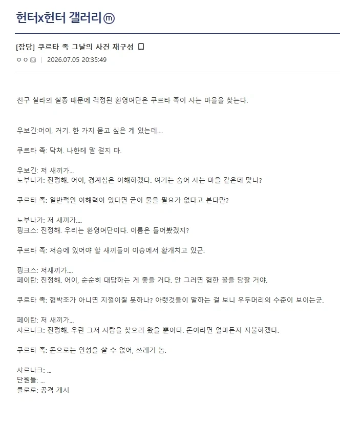 헌터x헌터 크라피카의 일족이 멸망한 이유.jpg_1.webp