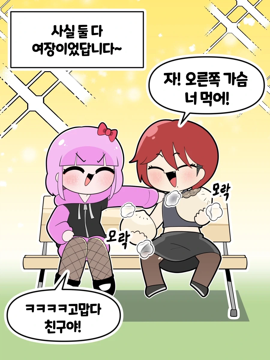 오랫만에 만난 소꿉친구 놀리는 보추_3.webp