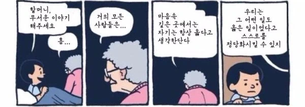???: 나는 항상 옳아. 나를 못 알아보는 너희들이 잘못된거야!!_1.webp
