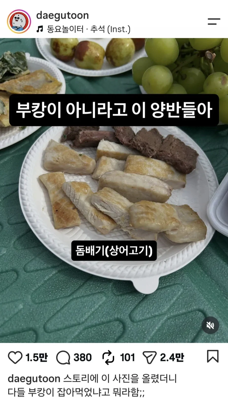 이 시국에 상어고기 먹은 사람_1.webp