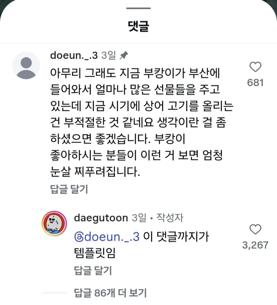 이 시국에 상어고기 먹은 사람_2.webp