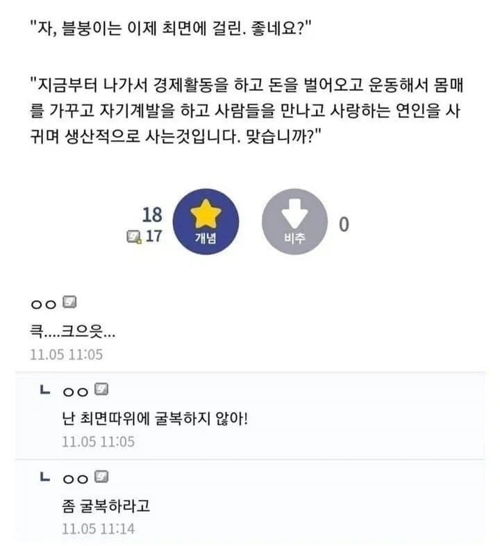 성실해지는 최면_2.webp