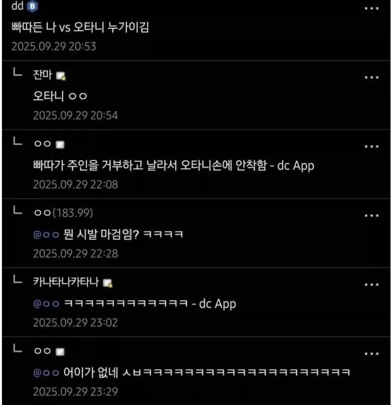 빠따 든 나 vs 오타니 누가이김_1.webp