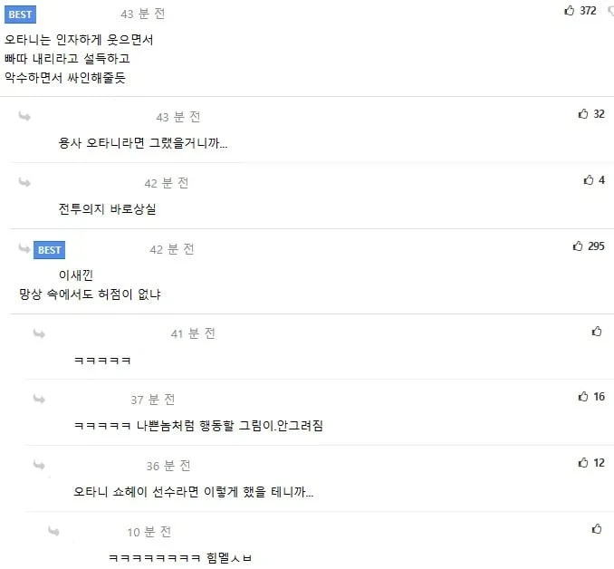빠따 든 나 vs 오타니 누가이김_2.webp