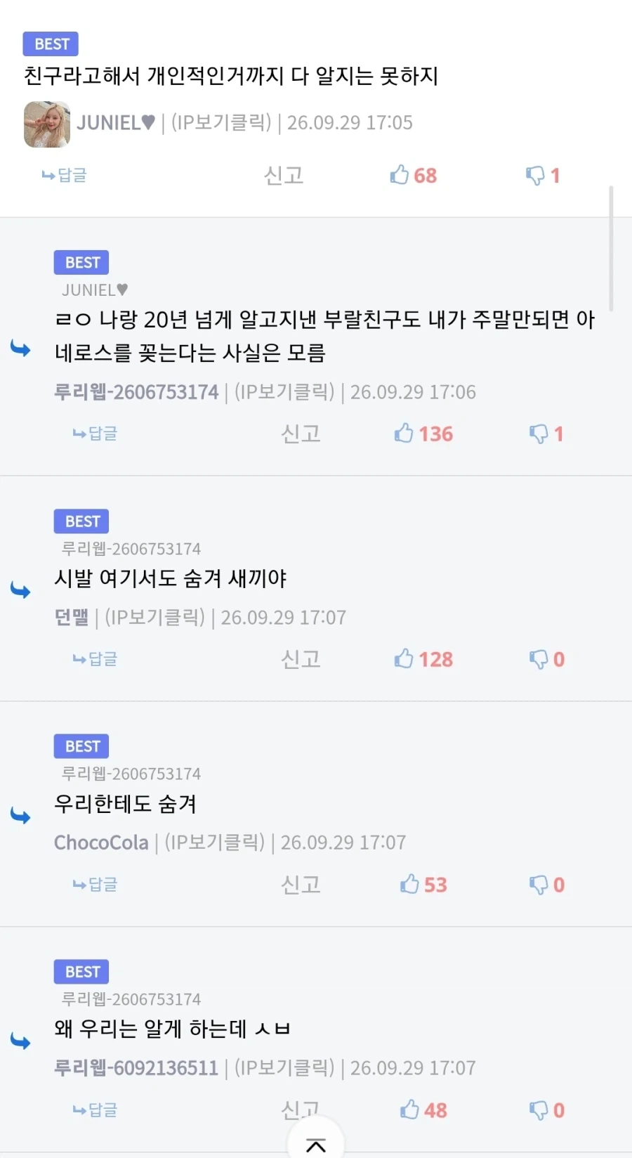 우리가 그걸 알 필요까지는 없지_1.webp