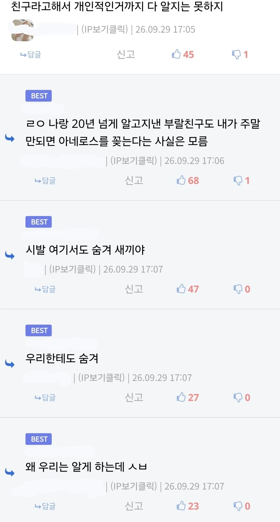 댓글들 존나 웃기네 ㅋㅋㅋ_1.webp