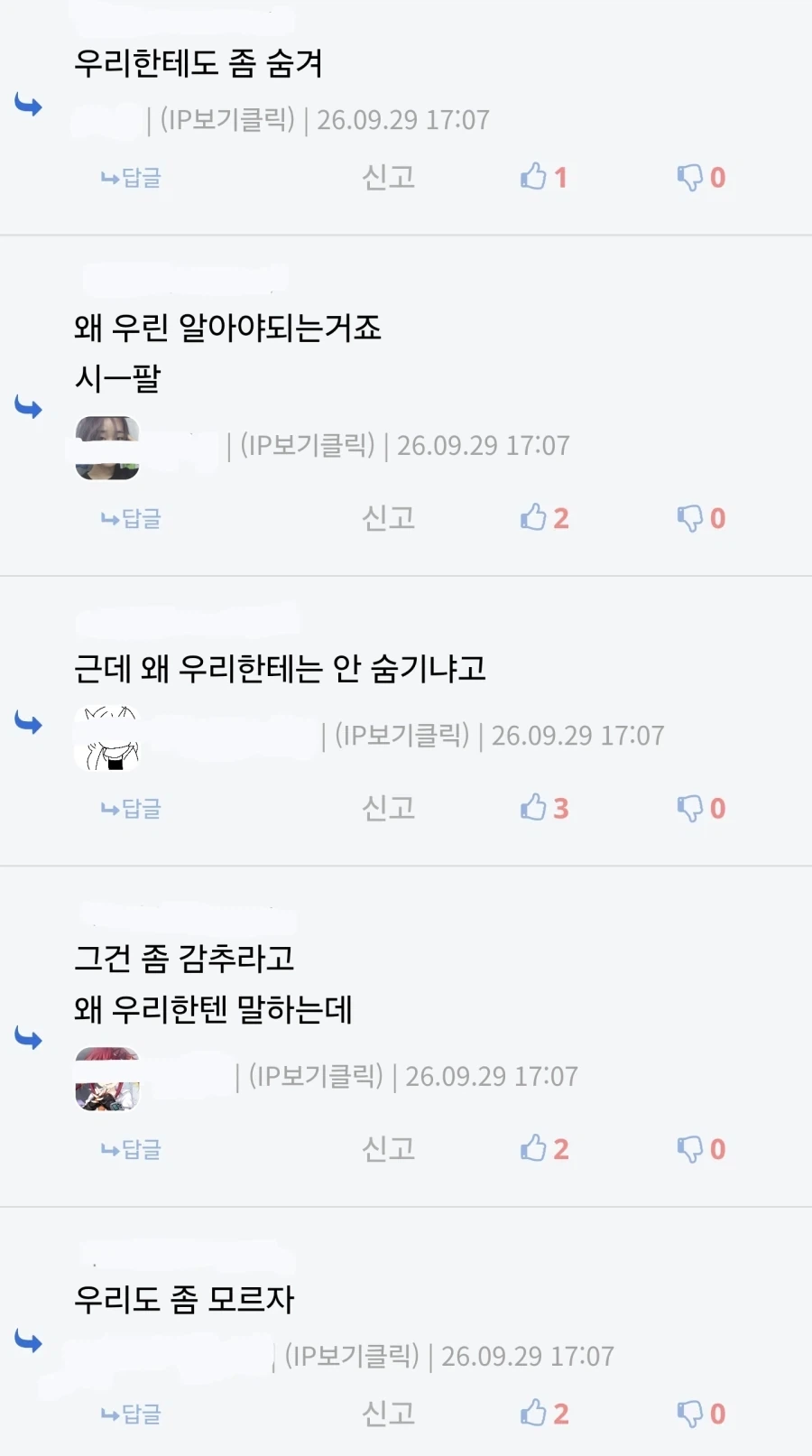 댓글들 존나 웃기네 ㅋㅋㅋ_2.webp