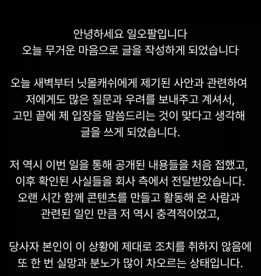 닛몰/혐)??: 친한사이인데 왜 그걸 모름?_2.webp