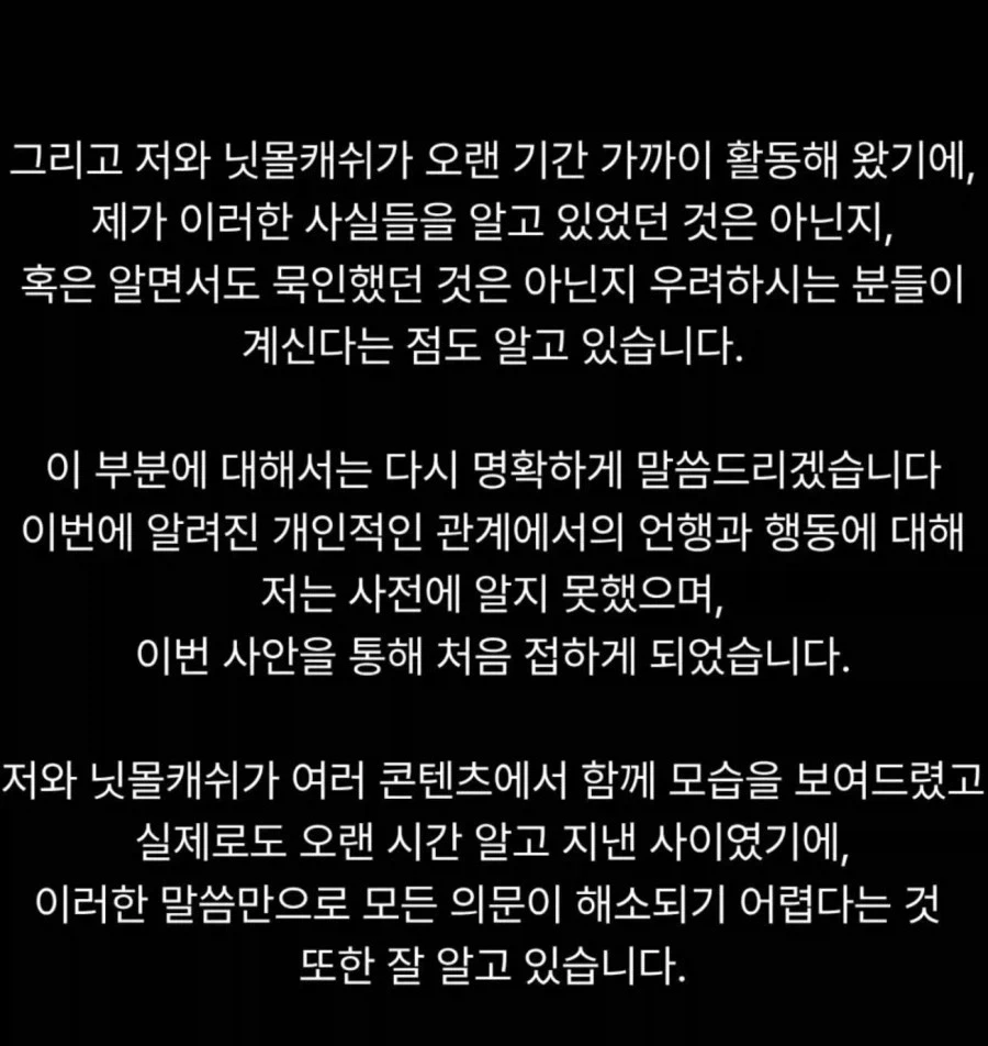 닛몰/혐)??: 친한사이인데 왜 그걸 모름?_3.webp