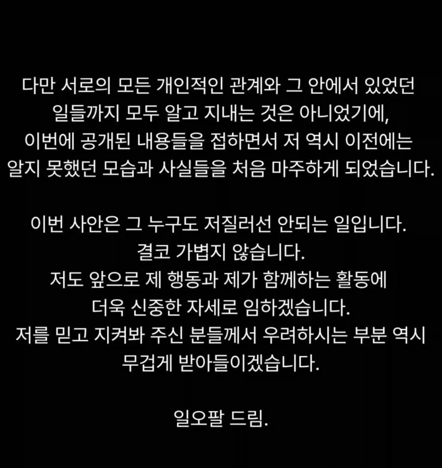 닛몰/혐)??: 친한사이인데 왜 그걸 모름?_4.webp