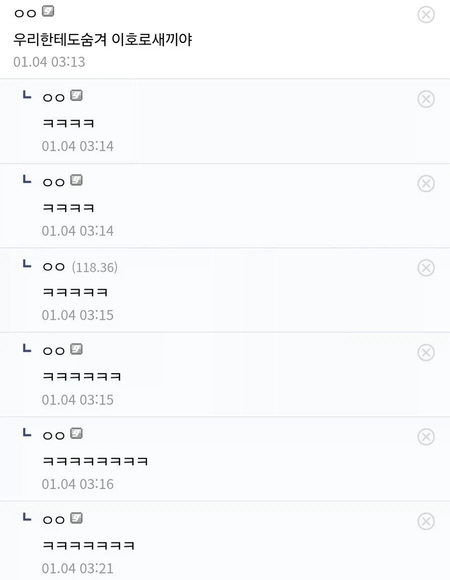 닛몰/혐)??: 친한사이인데 왜 그걸 모름?_6.webp