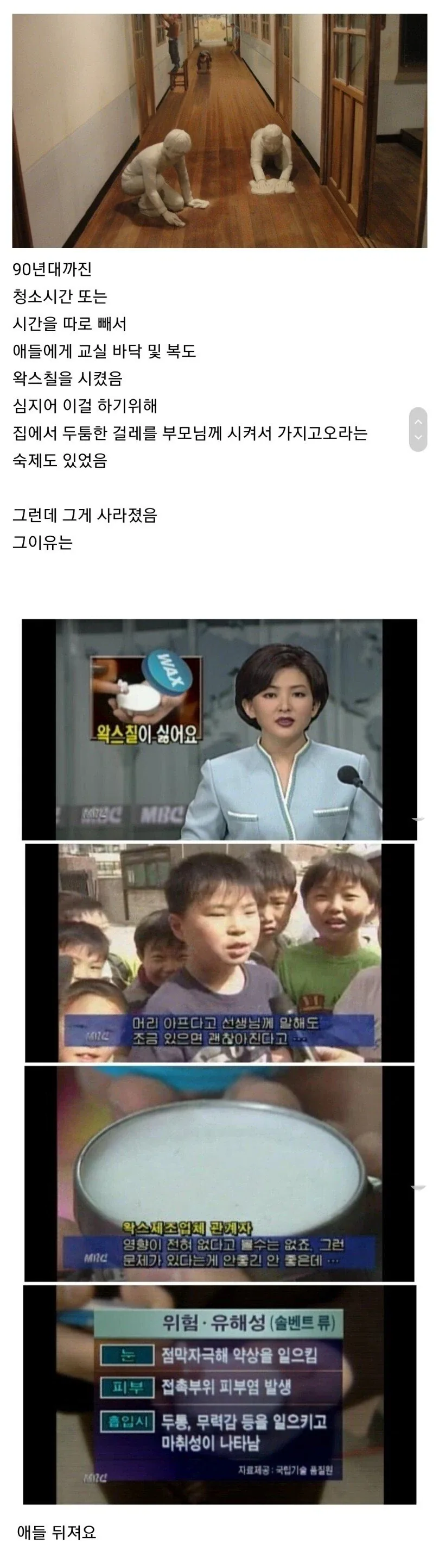대부분 모르는 일제 잔재였던 학교 문화_1.webp