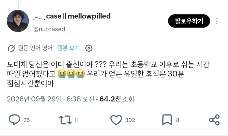 미국 고등학교엔 쉬는 시간 없다고 왜 아무도 안알려준거야.jpg_2.webp