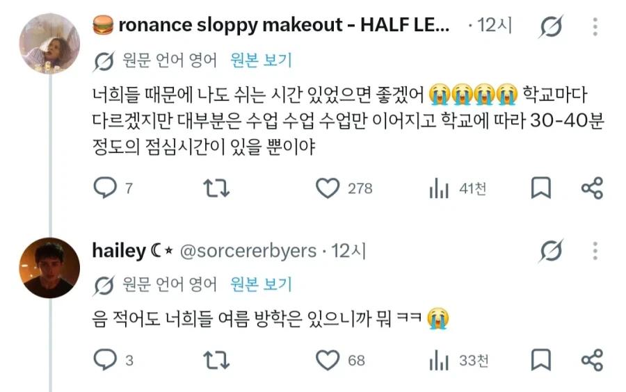미국 고등학교엔 쉬는 시간 없다고 왜 아무도 안알려준거야.jpg_3.webp