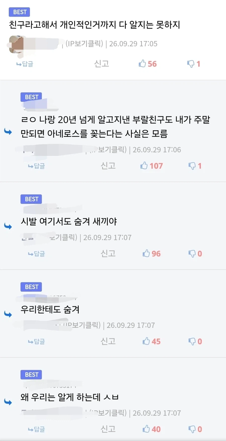 일오팔/닛몰로 인한 사스케 사태_1.webp