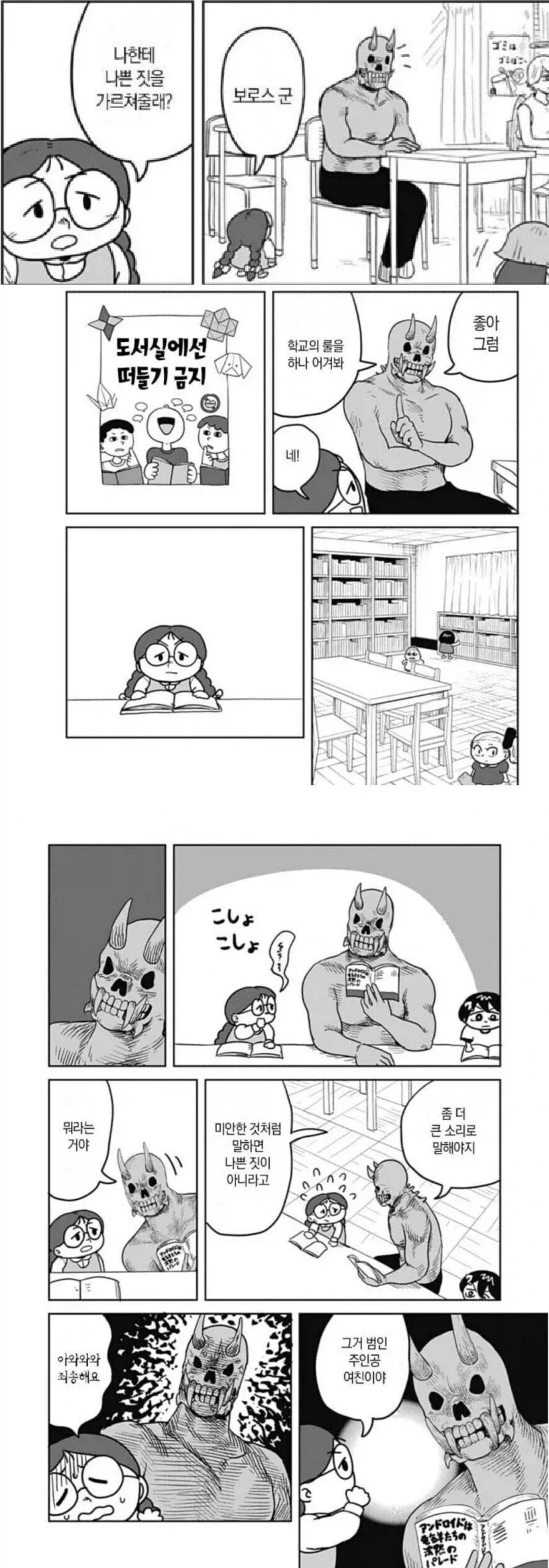 ???: 진짜 악마다이_1.webp