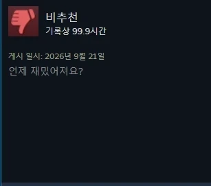 띠용스런 스팀 게임 리뷰_3.webp