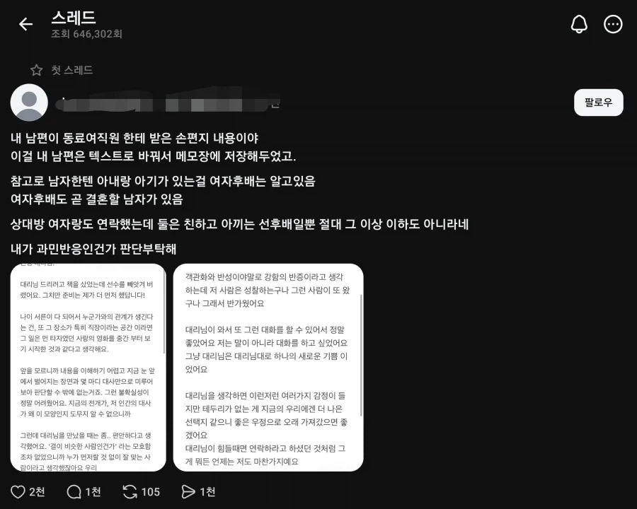 불륜이다vs아니다_1.webp