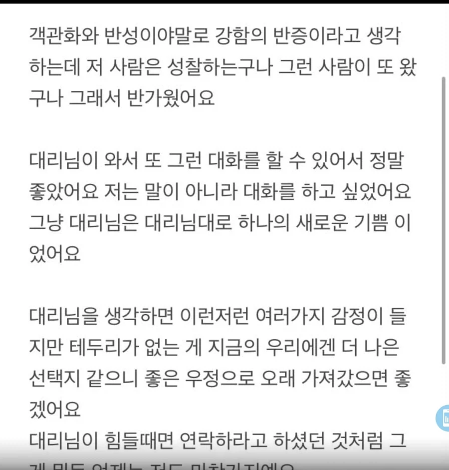 불륜이다vs아니다_3.webp