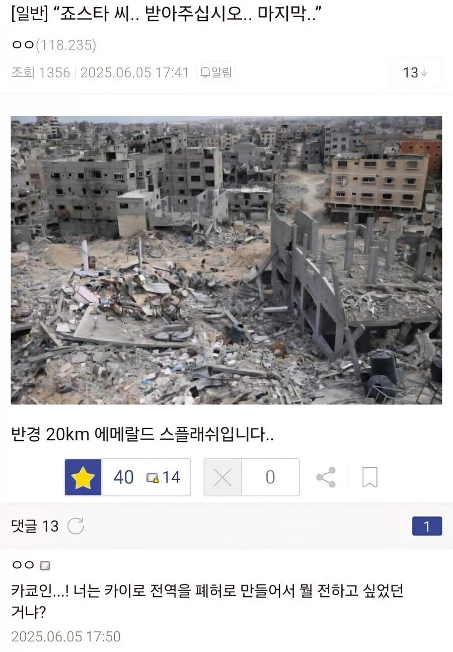 죠죠)죠스타 씨 받아주십시오 마지막…_1.webp