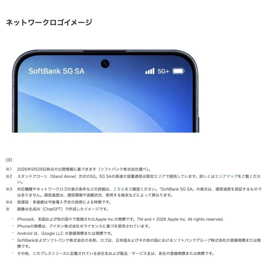 아이폰)한국보다 더 대단한 일본통신사 ㅋㅋㅋ_1.webp