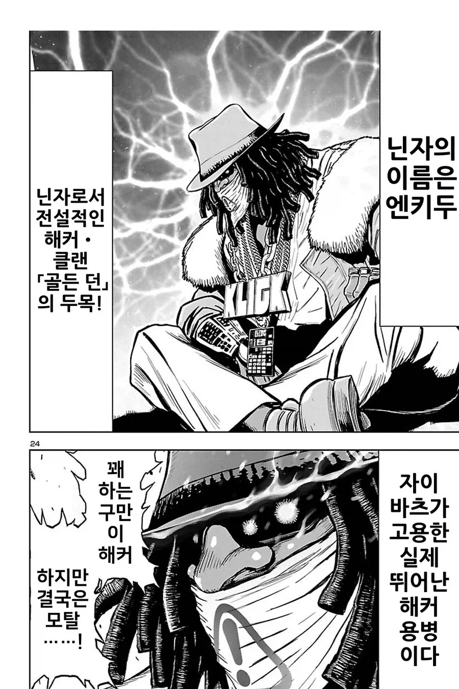 닌자 슬레이어가 전통 사이버펑크인 이유.jpg_1.webp