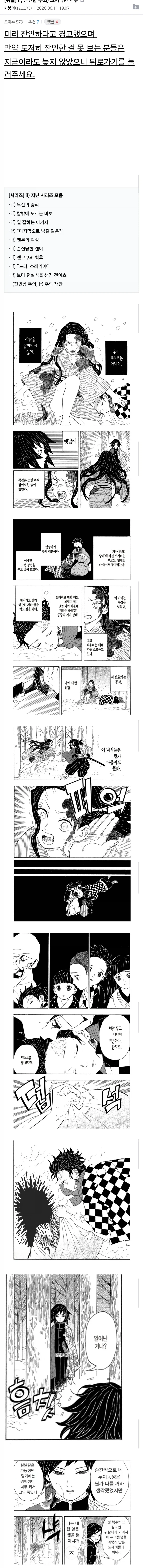 귀멸)잔인함) 너무 고지식한 기유_1.webp