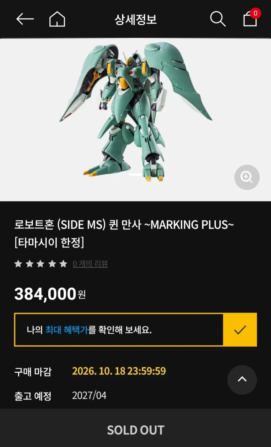 반다이남코몰 퀸 만사 결말_1.webp