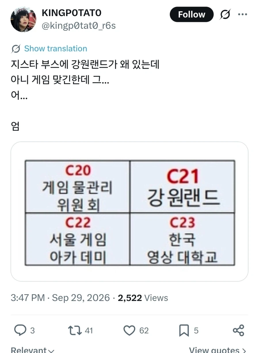 지스타 부스 참가한 거대 기업_1.webp