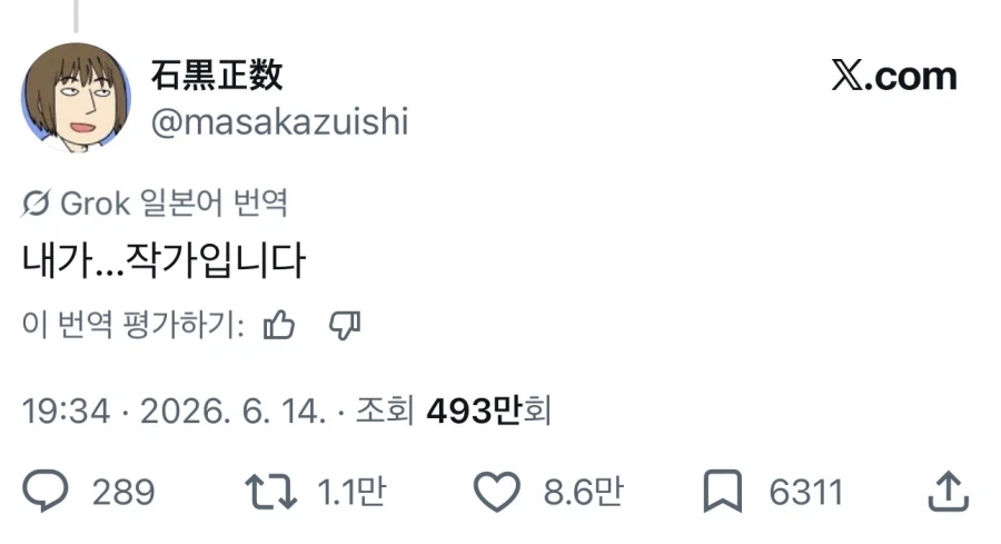 “재밌는 얘기긴한데 이거 작가한테 허락 받음?”_3.webp