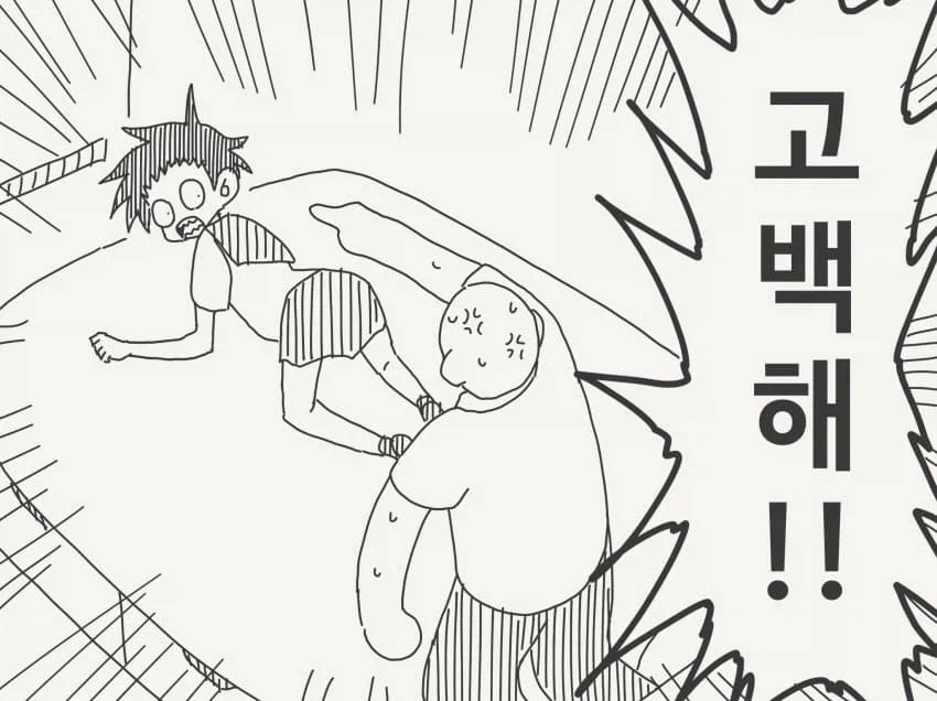 호리데이) 제발 적당히 좀 해!!!!!_4.webp