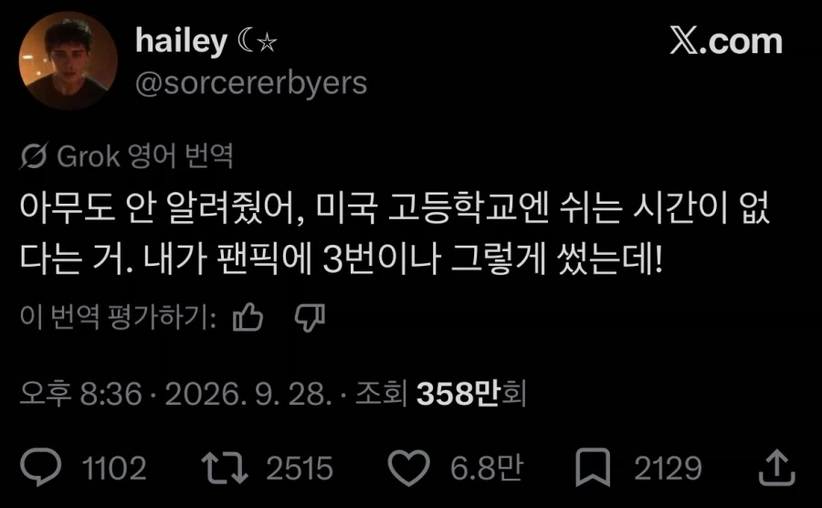 미국 학교 문화에 충격 받은 호주인_1.webp