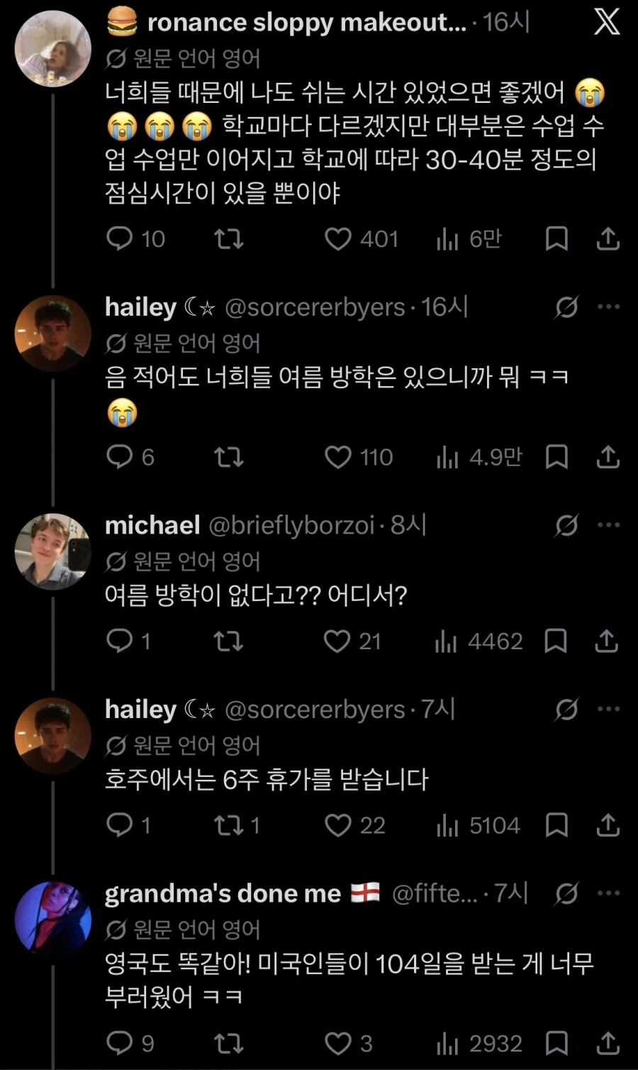 미국 학교 문화에 충격 받은 호주인_4.webp