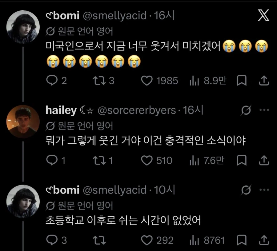 미국 학교 문화에 충격 받은 호주인_5.webp